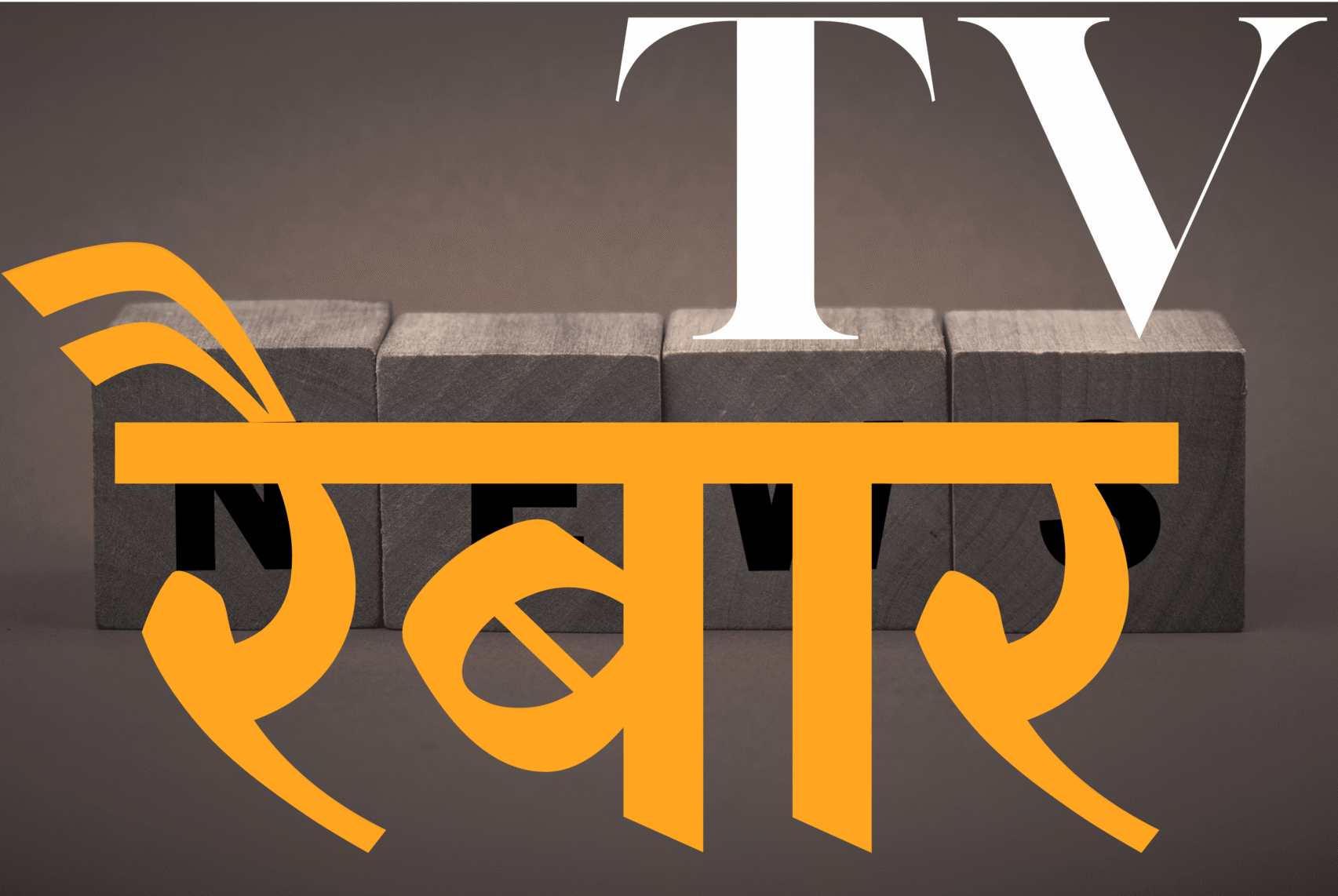 RAIBAAR TV /  रैबार TV