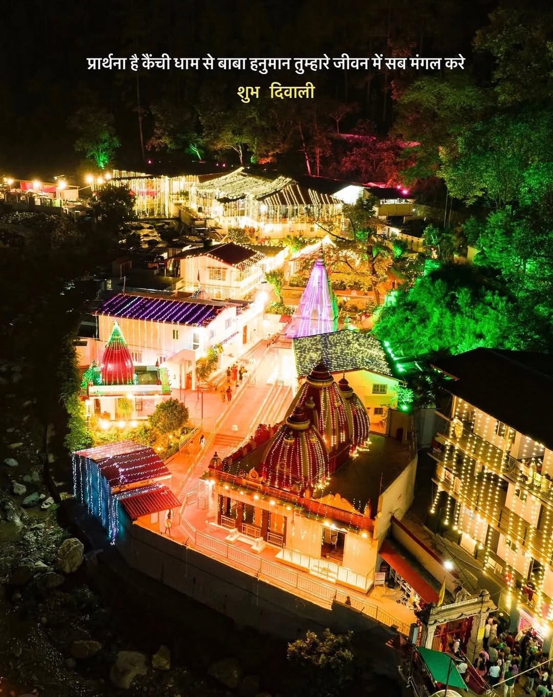 नैनीताल की वादियों में बसा कैंची धाम, इस बार की दीपावली पर एक दिव्य और अद्भुत नज़ारे का गवाह बना। भक्तों की श्रद्धा और रंग-बिरंगी रौशनी ने इस पावन स्थल को एक स्वर्गिक रूप दे दिया।