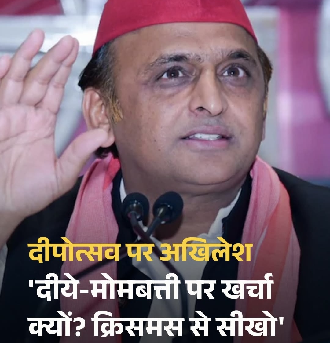 अखिलेश यादव ने शनिवार को दीये और मोमबत्तियां जलाने को लेकर दिया बयान