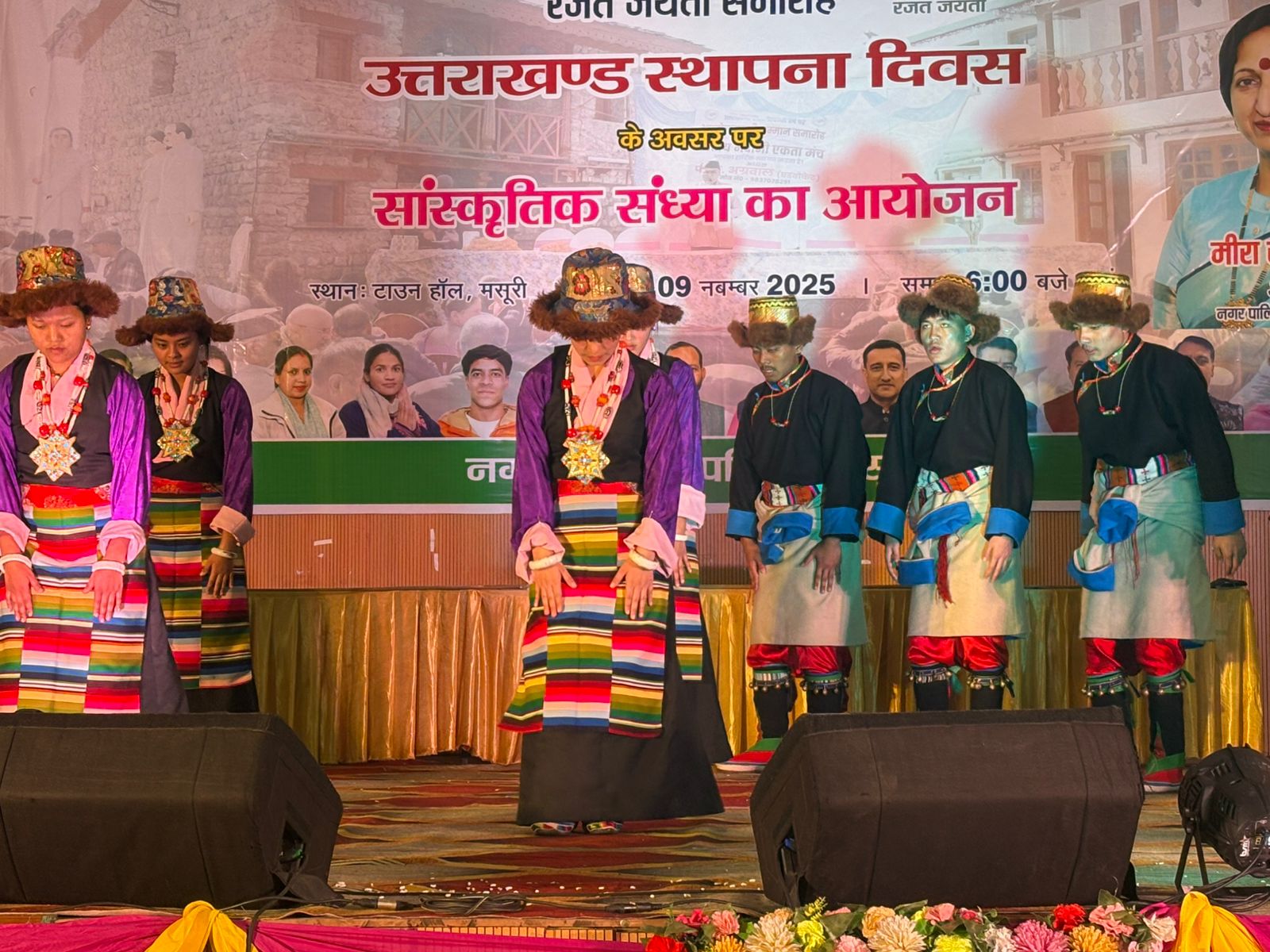 मसूरी में रजत जयंती समारोह की धूम, सांस्कृतिक रंगों से सजा टाउन हॉल।