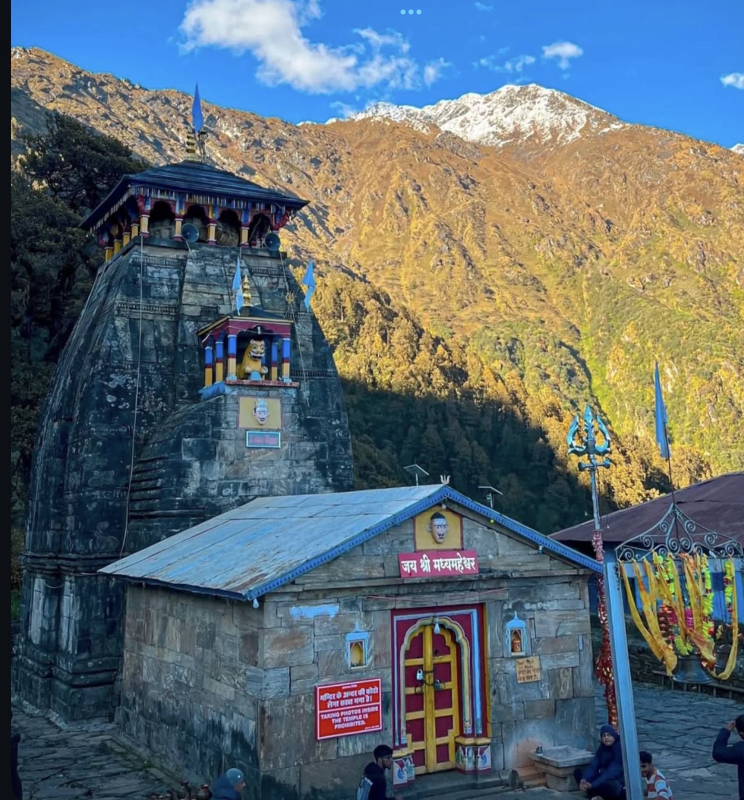 द्वितीय केदार मदमहेश्वर धाम के कपाट शीतकाल के लिए बंद, अब ओंकारेश्वर मंदिर उखीमठ में होंगे भगवान के दर्शन ।