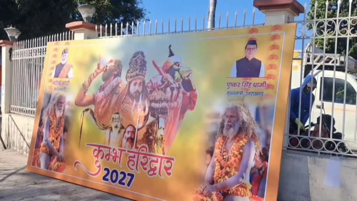 हरिद्वार: 2027 अर्धकुंभ की तैयारियों को लेकर कल हरिद्वार में होगी बड़ी बैठक, सीएम धामी साधु-संतों से करेंगे संवाद ।