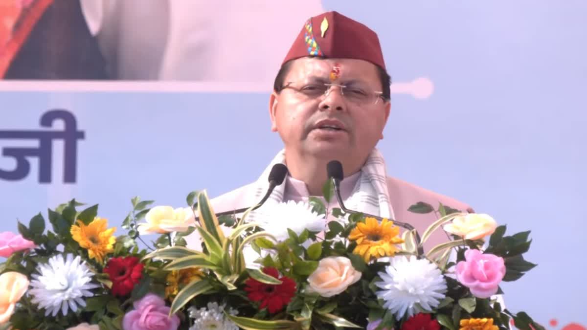 नैनीताल दौरे पर सीएम धामी—भीमताल में 112 करोड़ की योजनाओं का लोकार्पण–शिलान्यास, कांग्रेस पर हमला, कहा–उत्तराखंड विकास की नई उड़ान भर रहा ।