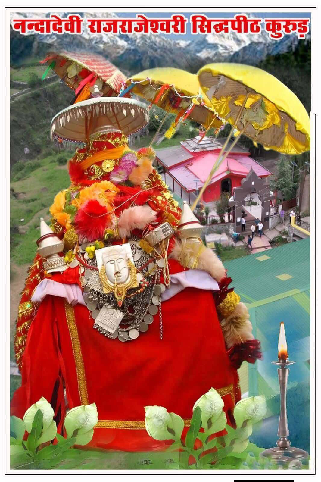 नंदा देवी राजजात यात्रा: हिमालय का कुंभ, आस्था और संस्कृति की अद्भुत मिसाल