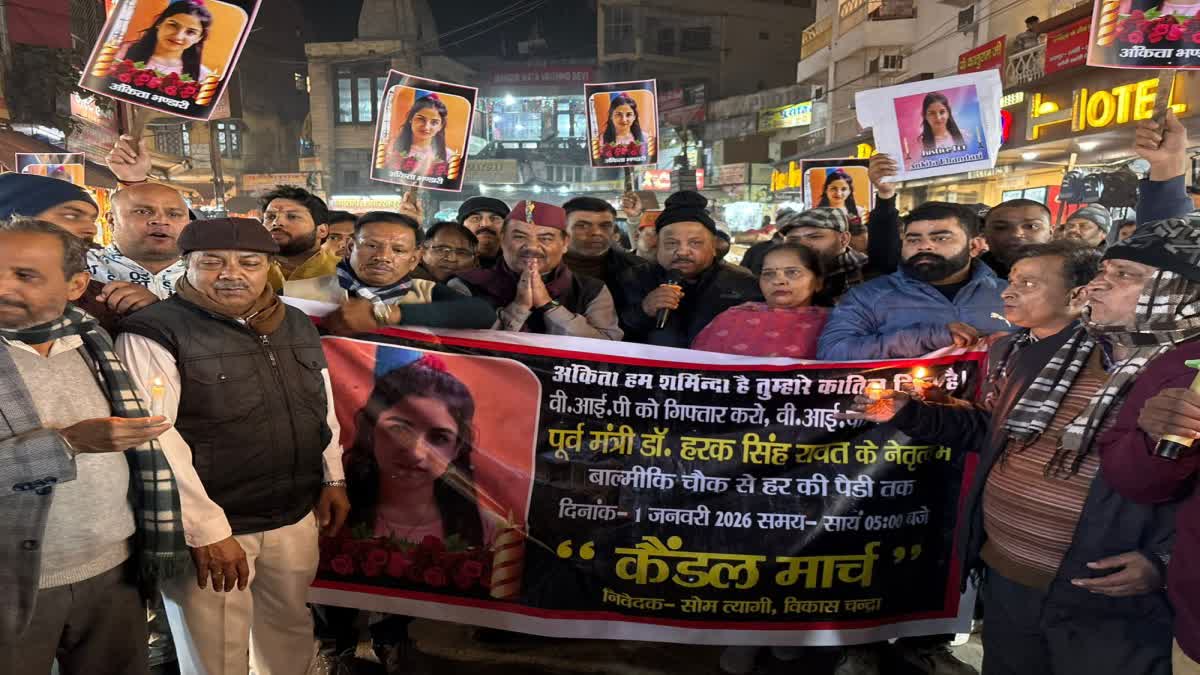 हरिद्वार: अंकिता भंडारी हत्याकांड के वीआईपी प्रकरण पर कांग्रेस का बड़ा कैंडल मार्च, सीबीआई जांच की मांग तेज