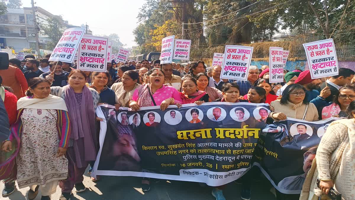 किसान आत्महत्या मामला: कांग्रेस का पुलिस मुख्यालय कूच, बैरिकेडिंग पर भड़के कार्यकर्ता, निष्पक्ष जांच की मांग ।