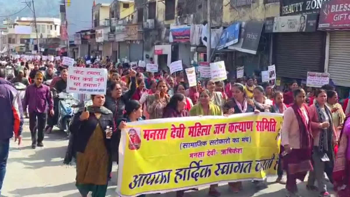 ऋषिकेश: वन भूमि प्रकरण को लेकर हजारों लोगों की महारैली, शहर रहा जाम, सरकार से घर-जमीन बचाने की गुहार