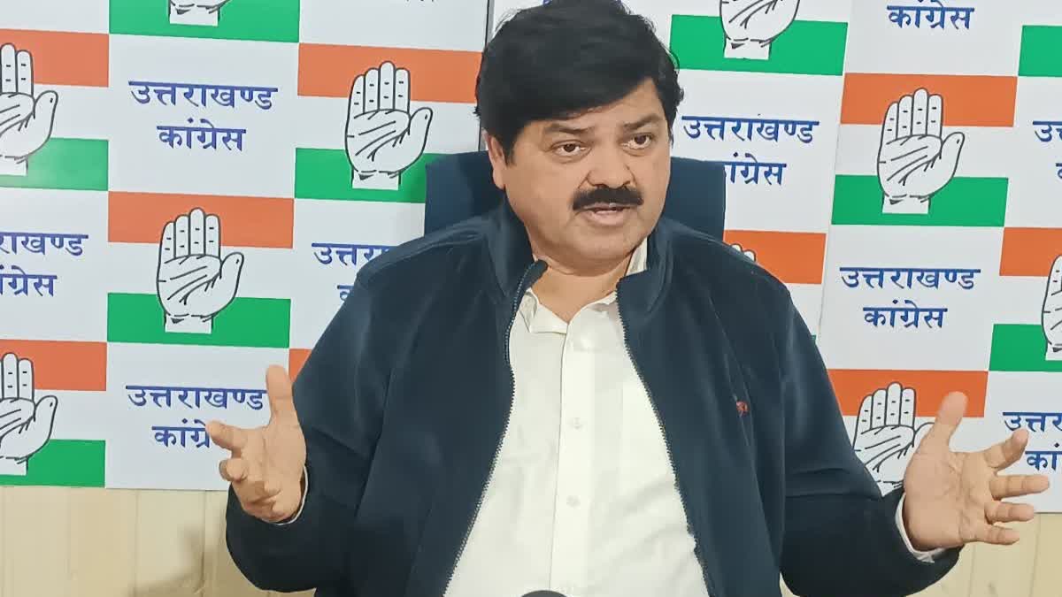 देहरादून: सरकार पर समाज में विघटन पैदा करने का आरोप, कांग्रेस ने 16 फरवरी को राजभवन घेराव का ऐलान