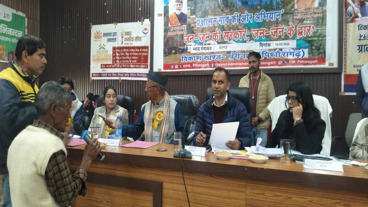 पिथौरागढ़: बेरीनाग में ‘जन-जन की सरकार, जन-जन के द्वार’ शिविर, 192 शिकायतें मिलीं; 178 का मौके पर निस्तारण