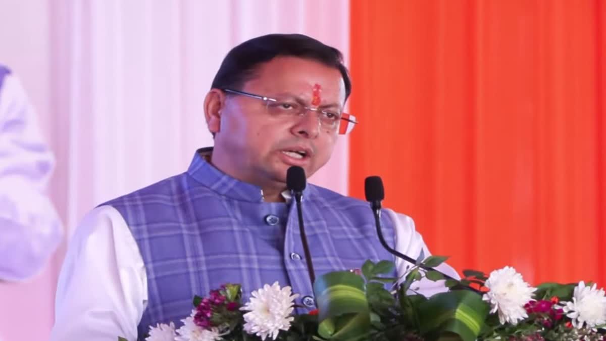 हल्द्वानी: चार साल के कार्यकाल में विकास की नई ऊंचाइयां—सीएम धामी ने गिनाईं उपलब्धियां