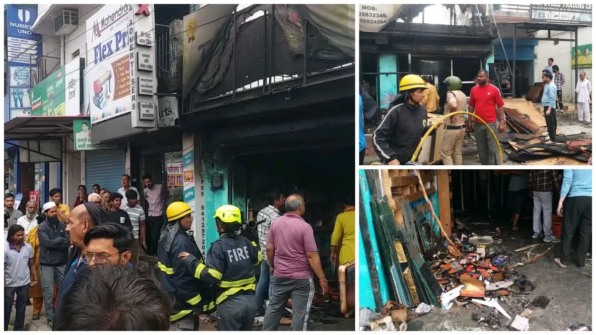 विकासनगर मंडी चौक में भीषण आग: दो दुकानें जलकर खाक, लाखों का नुकसान