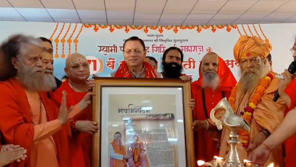 हरिद्वार: मदरसा बोर्ड भंग करने का ऐलान, जुलाई 2026 से लागू होगा शिक्षा बोर्ड का पाठ्यक्रम—सीएम पुष्कर सिंह धामी