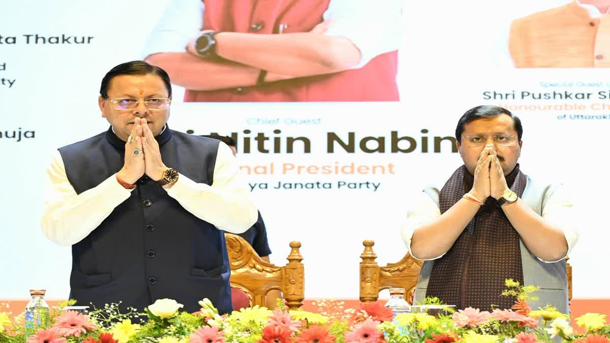 नितिन नवीन ने की धामी सरकार की खुलकर सराहना, बोले- 2027 में फिर बनेगी भाजपा सरकार