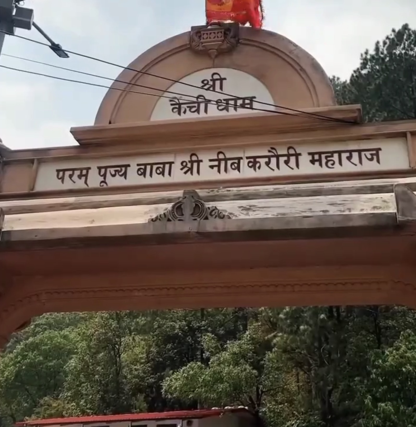 कैंची धाम मेले में मुख्य मार्गों पर नहीं लगेगा भंडारा, प्रशासन ने जारी किए सख्त निर्देश