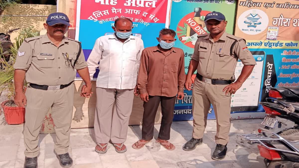कोल्ड ड्रिंक चोरी के आरोप में चार मासूमों को दी तालिबानी सजा, वायरल वीडियो के बाद दो आरोपी गिरफ्तार