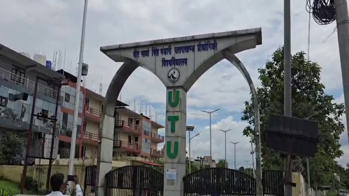 UTU पेपर लीक केस में FIR: शिवालिक कॉलेज के प्रोफेसर पर मुकदमा दर्ज, दो परीक्षाएं रद्द; अगस्त में होगी दोबारा परीक्षा