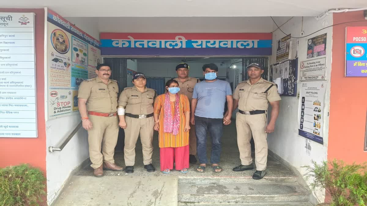 रायवाला में बुजुर्ग महिला हत्याकांड का खुलासा, बेटी और उसके प्रेमी ने रची थी साजिश: पुलिस